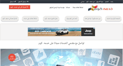 Desktop Screenshot of khdmeh.com