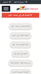 Mobile Screenshot of khdmeh.com