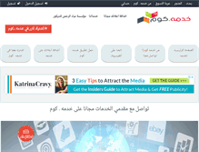 Tablet Screenshot of khdmeh.com